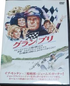 グランプリ