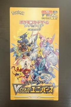 2025年最新】vstarユニバース box シュリンク付きの人気アイテム