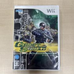 ゴースト・スカッド