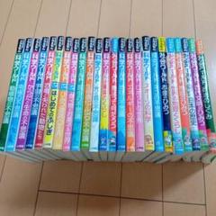ドラえもんの学習シリーズ　セット　まとめ売り ドラえもん学習シリーズ まとめ売り15冊 - メルカリ