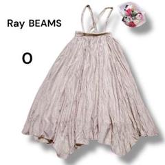 【レイビームスRay BEAMS】2wayサスペンダー付　ギャザーマキシスカート