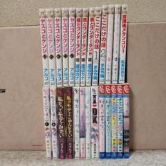 レンタル落ち 難あり まとめ売り 26冊 完結 少女漫画 - メルカリ