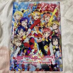 2025年最新】劇場版ラブライブの人気アイテム - メルカリ