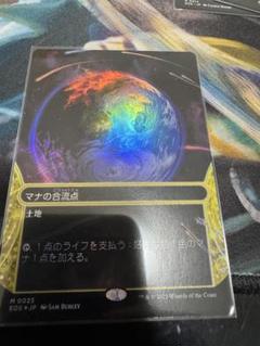 マナの合流点 2枚 日本語FOIL マナの合流点/Mana Confluence》[JOU] 土地R | 日本最大級 MTG