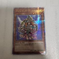 1月予約】1/7 マジシャンズ・ヴァルキリア/遊戯王カードゲーム
