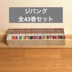 ★レア品帯付き★　ジパング 全22巻セット かわぐちかいじ 91vhk9drV3L.jpg