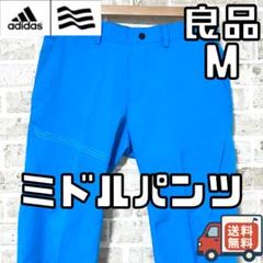 【24時間以内/匿名配送】良品 アディダスゴルフ メンズ ミドルパンツ Mサイズ