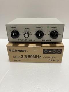 COMET CAT-10 アンテナカプラー 未使用ですが飾ってました COMET CAT-10 アンテナカプラー 未使用ですが飾ってました