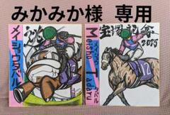 2025年最新】競馬 色紙の人気アイテム - メルカリ