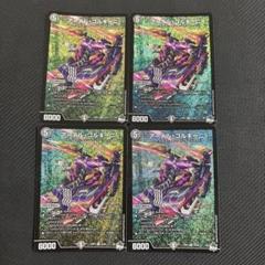アーテル・ゴルギーニ　b 4枚 アーテルゴルギーニ B4枚