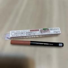 【廃盤】インウイ ザリップライナー BR775 リップペンシル 資生堂 SHISEIDO 資生堂 inoui インウイ リップライナー リップペンシル