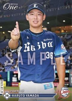 山田陽翔】プロ初セーブ 埼玉西武ライオンズ EPOCH エポックワン