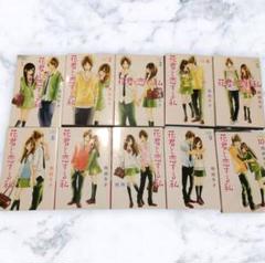 花君と恋する私 【10巻セット】