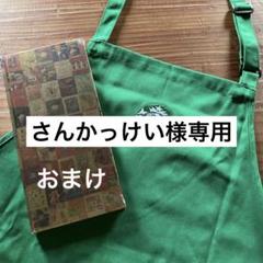 【新品未使用】スターバックス　グリーン　エプロン　非売品　ノート　おまけ付き 新品未使用】スターバックス グリーン エプロン 非売品 ノート