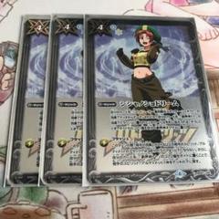 シシャノショドリーム 神話BOX ver 3枚