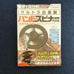 ハンドスピナー 最強の中古 未使用品を探そう メルカリ ハンドスピナー 最強の中古 未使用品を探そう メルカリ
