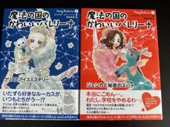 2025年最新】魔法の国のかわいいバレリーナの人気アイテム