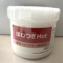 2025年最新】ホットマッサージジェル ほねつぎの人気アイテム