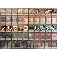 大会優勝構築 デモンスミスオルフェゴールデッキ ガラテアi エンリルギルス 大会優勝構築 デモンスミスオルフェゴールデッキ ガラテアi