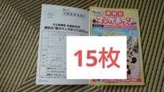 講談社バーコード　春のまんがまつり80枚セット 講談社春のマンガまつり2025／ バーコード112枚／専用封筒11枚