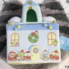 新品未使用すみっコぐらし 森のチャペルクリスマス手のりぬいぐるみ