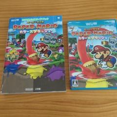 ペーパーマリオ カラースプラッシュ　攻略本セット