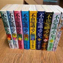 不思議な少年 = a Wonder Boy 9