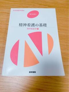系統看護学講座 基礎看護学 成人看護学 2022〜2023年 19冊まとめ売り 成人看護学[2] 呼吸器 第16版 (系統看護学講座(専門分野