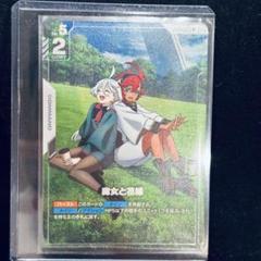魔女と花嫁 R+ パラレル ガンダムカード C スレッタ ミオリネ 水星の魔女