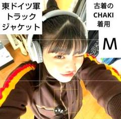 人気✨古着のCHAKI着用✨80s★東ドイツ軍★ヴィンテージ★トラックジャケット