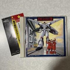 機甲戦記ドラグナー BGM集 VOL.1 - メルカリ