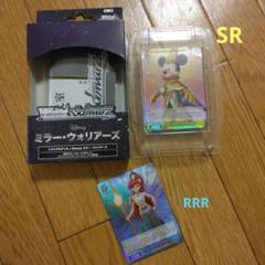【未開封品】ヴァイスシュバルツ　ミラー・ウォリアーズ　トライアルデッキ Amazon.co.jp: ヴァイスシュヴァルツ トライアルデッキ Disney