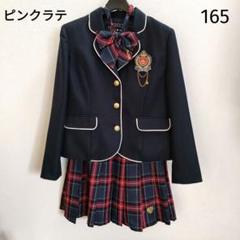 165㎝ ピンクラテ　ライダースジャケットスーツ　黒　卒服 PINK-latte（ピンクラテ）の「【卒服】ライダース ジャケット
