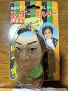 2025年最新】及川光博 ミッチーの人気アイテム - メルカリ