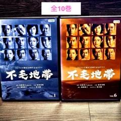 フジテレビ開局50周年記念ドラマ 不毛地帯 DVD 全巻セット 唐沢寿明 Amazon.co.jp: 不毛地帯 [レンタル落ち] 全10巻セット