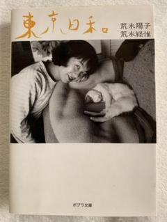 DVD 東京日和 2025年最新】東京日和の人気アイテム - メルカリ