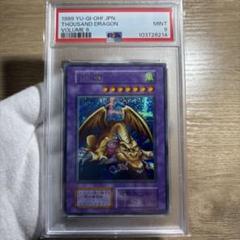 鑑定品 PSA9 】 美品 最安値 千年竜 初期 シークレット - メルカリ