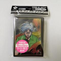 ブロッコリー アカギ 赤木しげる スリーブ サプライ 楽天市場】ブロッコリーキャラクタースリーブ アカギ 〜闇に降り