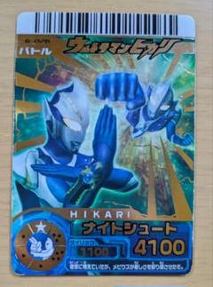 【傷特価】ウルトラマンヒカリ 6-026CP ナイトシュート【大怪獣バトルRR】