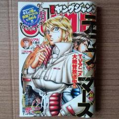 週刊ヤングジャンプ2014年10月16日号 - メルカリ