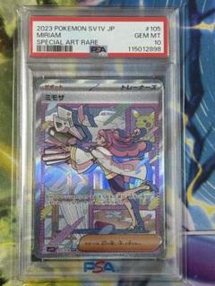 ミモザ SAR PSA10