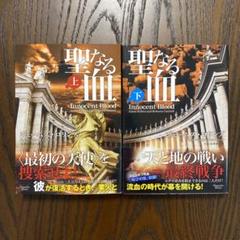 直筆サイン入りサンタ・サングレ/聖なる血スクリプト(脚本)文字