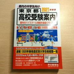 ❤️新品進研ゼミ高校入試受験都立私立おまけ教材付き