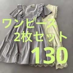 女の子 ワンピース 2枚セット 半袖 ノースリーブ しまむら バースデー 130