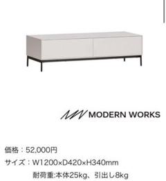 【35％OFF】 販売終了商品】フランフラン ティノ メルカリ - テレビボード テレビ台・テレビボード