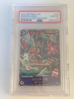 ゾロフラッグシップ　psa10 ゾロ フラッグシップ PSA10 - メルカリ