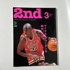 ▽2nd Vol.84 マイケルジョーダンの時代、再び。 雑誌