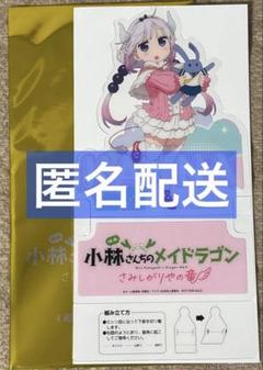 映画 小林さんちのメイドラゴン さみしがりやの竜 入場者特典