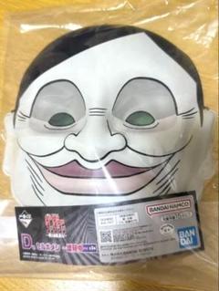 ダンダダン　一番くじ　D賞　セルポメン