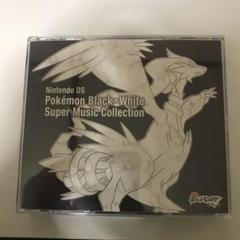 ポケモンブラック ホワイト スーパーミュージックコレクションの中古 未使用品を探そう メルカリ